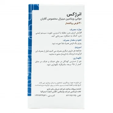انرژکس