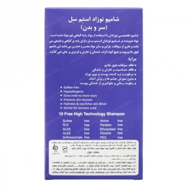 شامپو سر و بدن