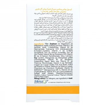 سافت ژل مولتی فور هر ویتالی تون