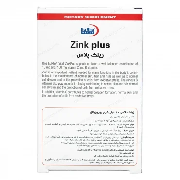 کپسول زینک
