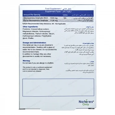 قرص کارتیژن مکس نیچرز اونلی 30 عددی
