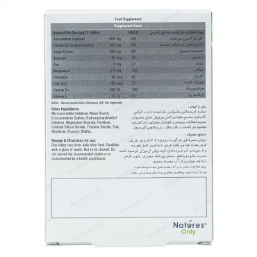 قرص گلوکواستار نیچرز اونلی