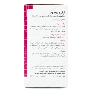 قرص اپتی وومن گلدن لایف