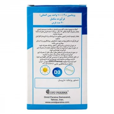 سافت ژل ویتامین D3 1000