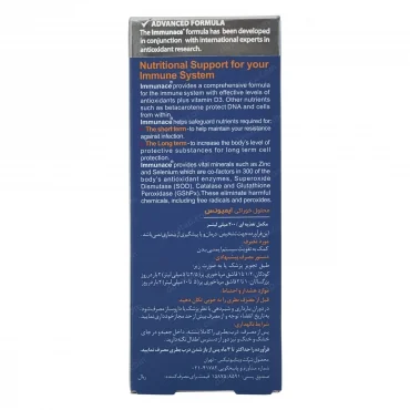شربت ایمیونیس ویتابیوتیکس 200 میلی لیتر