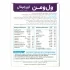 قرص ول وومن ویتابیوتیکس 30 عددی