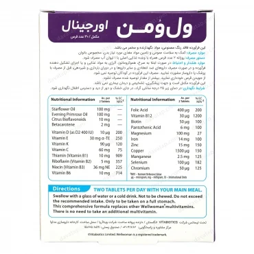 قرص ول وومن ویتابیوتیکس 30 عددی