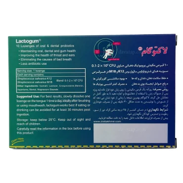 قرص مکیدنی لاکتوگام زیست تخمیر 10 عددی