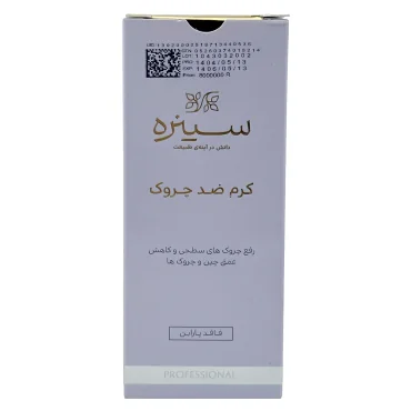 کرم ضد چروک سینره
