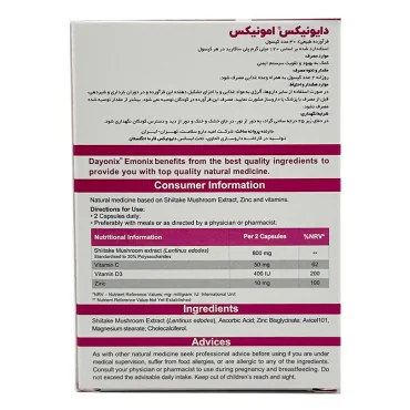 کپسول امونیکس دایونیکس فارما 30 عددی