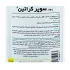 پودر سوپر کراتین پی ان سی کارن طعم وانیل 300 گرم