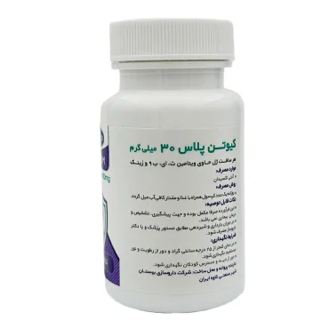 سافت ژل کیوتن پلاس 30mg اپتیمم بهستان 30 عددی