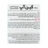 پودر گین آپ بزرگسالان کارن 1800 گرمی