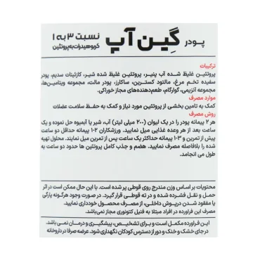پودر گین آپ بزرگسالان کارن 1800 گرمی