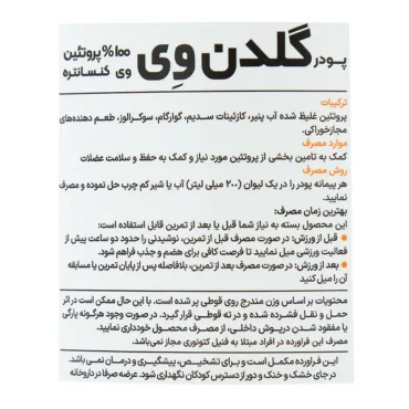 پودر گلدن وی کارن 1000 گرم