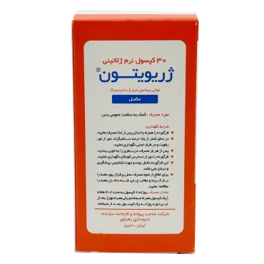 کپسول ژریویتون زهراوی 30 عددی