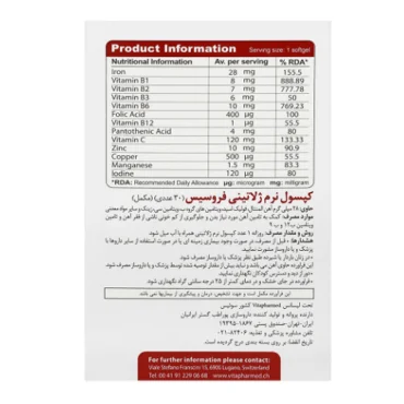 سافت ژل فروسیس ویواتیون 30 عددی