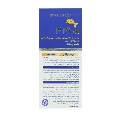 شربت امگا 3 میکرو امولسیون مانا فارمد سلامت