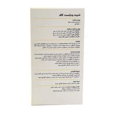 شربت کاف پدیابست 150 میلی لیتری