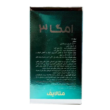 امگا 3 1000 متالایف 30 عددی