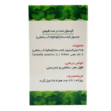 کپسول سنتلا تی اس تی 30 عددی