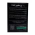 پودر پره فور کات پی ان سی کارن 20 ساشه طعم آلبالو