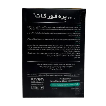 پودر پره فور کات پی ان سی کارن 20 ساشه طعم آلبالو