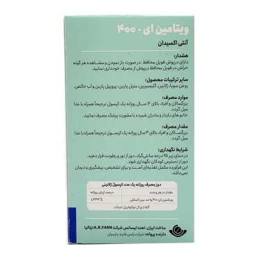 ویتامین ای 400 واحد دیکاویت 30 عددی