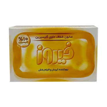 صابون شفاف حاوی گلیسیرین فیروز 75 گرم