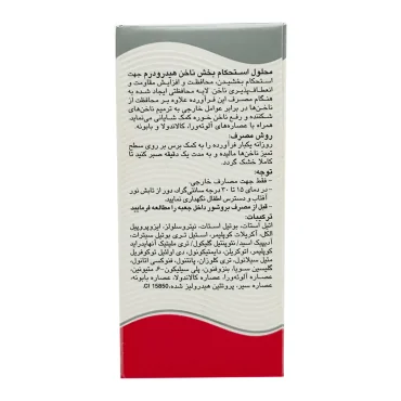 محلول استحکام بخش ناخن هیدرودرم 8 میلی لیتری