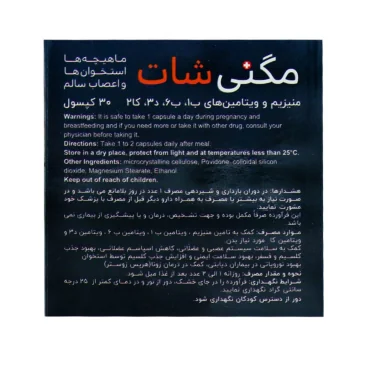 کپسول مگنی شات گسترش میلاد فارمد 30 عددی