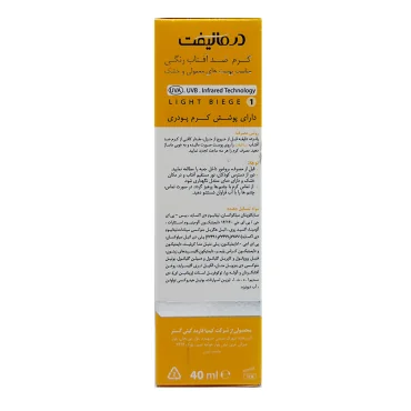کرم ضد آفتاب رنگی 1 ,2 درمالیفت مناسب پوست خشک و معمولی +SPF 50