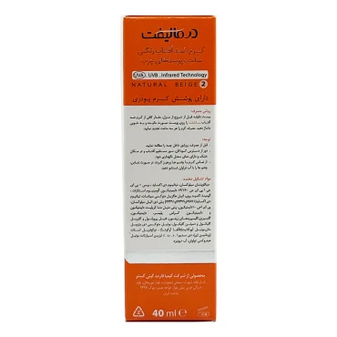 کرم ضد آفتاب رنگی 1/2درمالیفت برای پوست چرب و جوش دار +spf 50