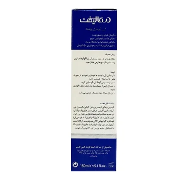 ​ژل آبرسان انواع پوست آکوالیفت درمالیفت 150میلی لیتری