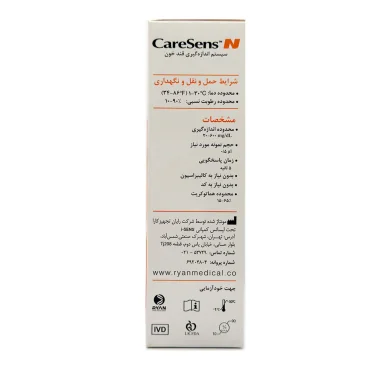 دستگاه تست قند خون مدل Caresens N
