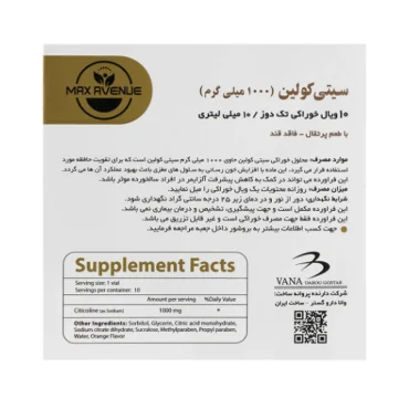 ویال خوراکی سیتی کولین 1000 میلی گرم فاقد قند