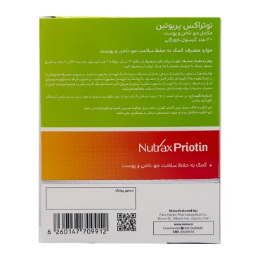قرص پریوتین نوتراکس 30 عددی