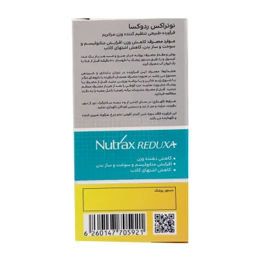 کپسول ردوکسا نوتراکس بسته 60 عددی