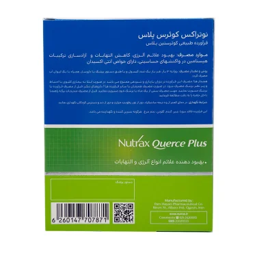 کپسول کوئرس پلاس نوتراکس 30 عددی