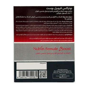 کپسول فیمیل بوست نوتراکس 30 عددی