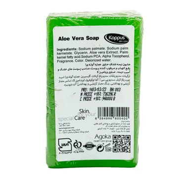 صابون نیمه شفاف آلوئه ورا کاپوس 100 گرمی