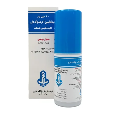 محلول کلیندامایسین 1 درصد پاک دارو