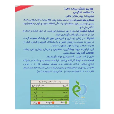 پودر کلاژن کلاژینو 5 گرم ( 30 ساشه )